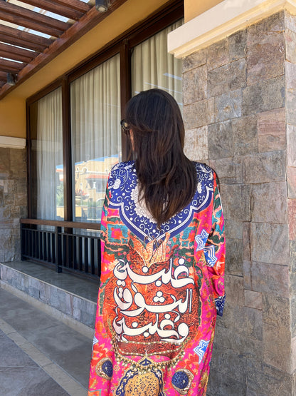 غلبني الشوق